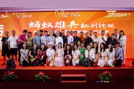 第一届蚂蚁雄兵红利论坛暨老杜牛人团导购粉丝见面会，圆满成功图片