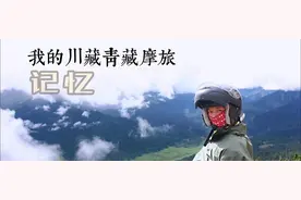 摩托笔记壹：说走就走，从银川到拉萨，我的川藏青藏摩旅记忆图片