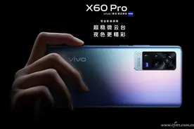 vivo X60 Pro评测：感受蔡司+第二代微云台的化学反应图片