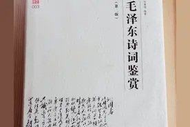 小学生读经典：毛诗词鉴赏，一本非常适合小学低年级诵读的诗书图片