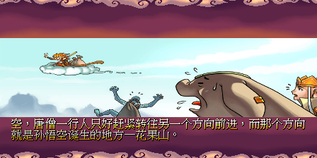 街机《西游释厄传2》所有关卡进入方法—游戏《玉手点将录》二十