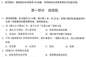 全国2021年4月自考04729《大学语文》真题图片