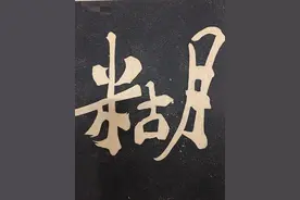 互换人生中肯定有人希望这样解决，各自得到一大笔赔偿款不好吗？图片