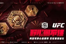 文产曲江 | PEL 2020 S2总冠军争夺战今日火热开启！图片