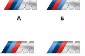 能分辨出三个正确的车标，说明你是一位合格的老司机图片