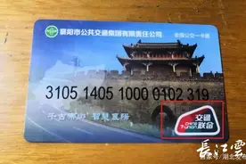 方便！湖北17市州实现交通一卡通！图片