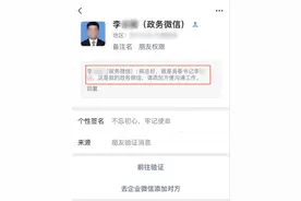 各地书记、局长、主任疯狂“实名诈骗”，这类骗术正席卷全国图片