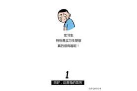 警察实习生的真实写照图片