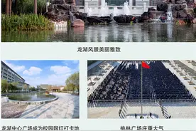 郑州11中2020年校园十件大事评选结果揭晓图片