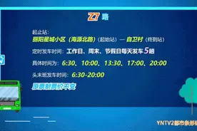 昆明公交最新消息！速看图片