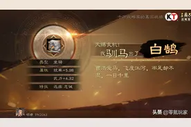 三国志战略版：快来看欧皇，一天寻访2个诸葛亮，有什么玄机图片