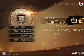 三国志战略版：快来看欧皇，一天寻访2个诸葛亮，有什么玄机图片