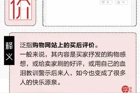 淘宝评论区究竟隐藏着多少段子手？这些“神评价”要笑翻我图片