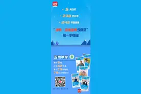 5所名校、238位名师、242节精品课！“读特·深圳名师云课堂”第一季收官！更多精彩待续……图片