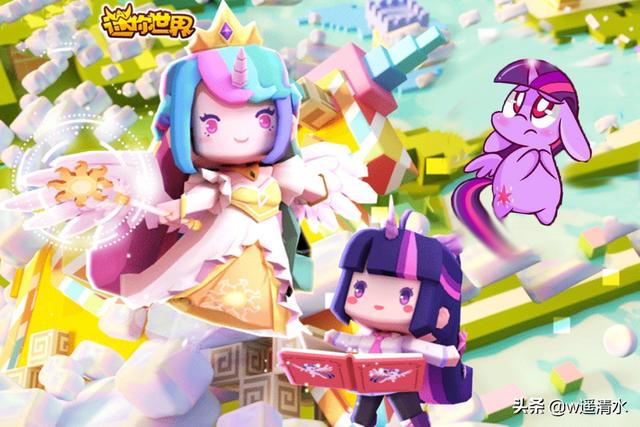 迷你世界 暑期惊喜 小马宝莉开飞机派福利