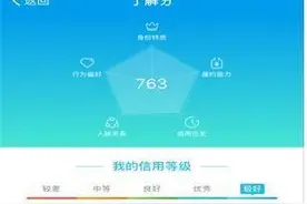 网友秀芝麻信用分，分数太高支付宝回应：同学，最高只有950分图片