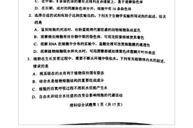 2021理综(乙)完整版图片