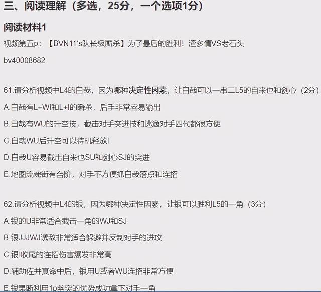 诞生13年的《死神vs火影》，还在新版本和职业比赛中延续生命