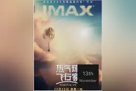 抢鲜！| 中国电影博物馆IMAX GT影厅最新放映图片