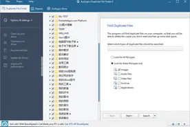 软网推荐：文件查重清理 缓解空间紧张图片