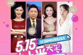 石家庄广电“四大名嘴”全网直播带货首秀，邀你见证奇迹之夜图片