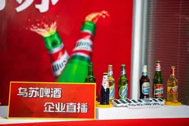 嗨“啤”一夏！这场乌苏啤酒直播豪气了图片