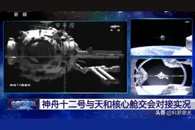 大平层，110立方米、三室两卫一厅、WiFi覆盖，这就是中国空间站图片