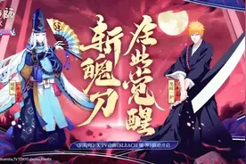 阴阳师：死神来了，限定联动即将开启，你的票票够用吗？图片