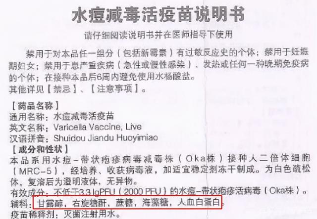 这个疫苗科普，扫了陶医生的盲