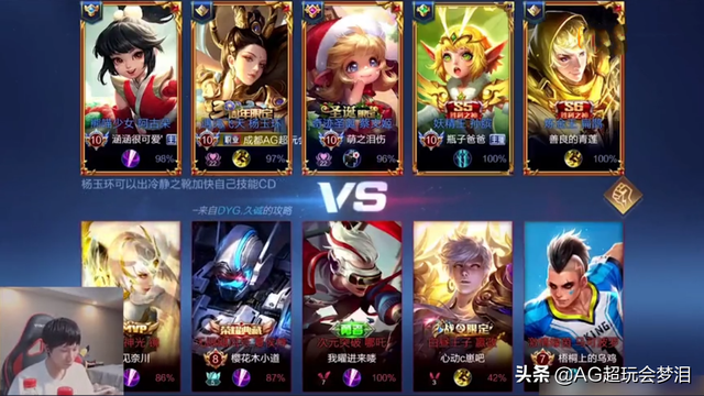 峡谷五排车队出发，五岳皮肤后期重拳出击，速推流六分钟打爆养猪