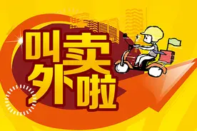 澳门外卖来了，一键下单坐享安心美味！图片