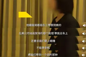 女大学生“卖卵”过程曝光：声称一次赚5万，却差点死在手术台上图片