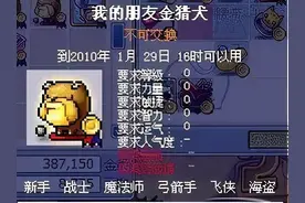 冒险岛豆豆装介绍图片