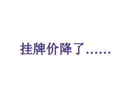 5月房东再调价！漳州120个小区挂牌均价跌了！图片