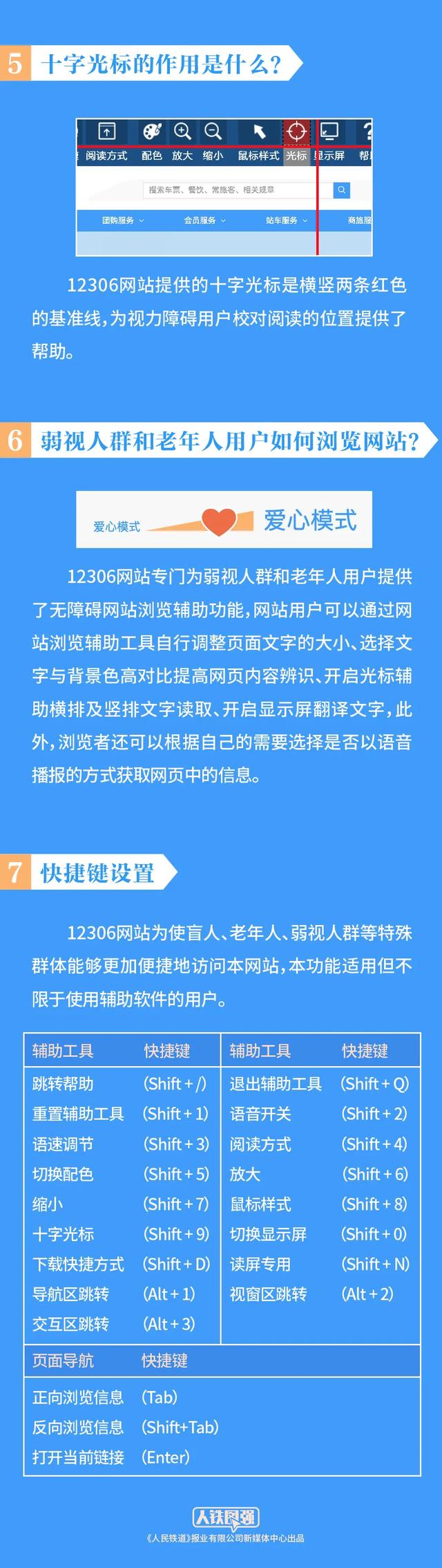 火车订票网址 火车订票网址查询(图5) 火车订票网址 火车订票网址查询(图5)