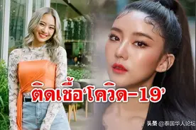 泰国艺人Pearwah确诊，GDH、Nadao双司齐发声明！图片