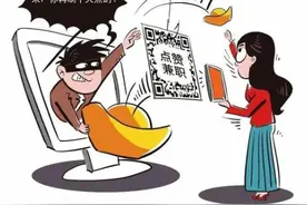 警惕！景德镇一女子在抖音点赞刷单被骗7万余元！图片