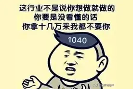 1040阳光工程有哪些内幕？反传销网老师：所谓负面都是真实的教训图片