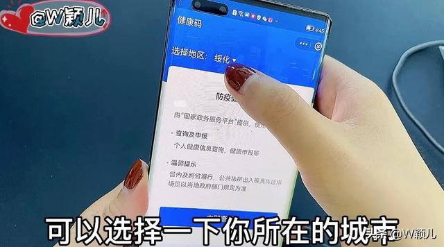 教你一秒钟出示自己的健康码，操作简单，老年人也可以一学就会