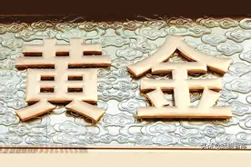 珠宝首饰行业深度研究报告：溯本源观新局，抉择当下方赢未来图片