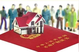 买房贷款需要什么条件？图片