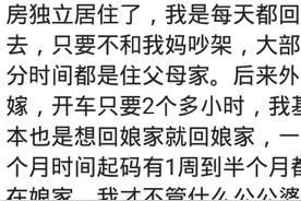 回娘家婆婆会说什么？网友：每次回去都问有什么事么图片