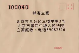 所诉案件不属于网上立案范围？邮寄立案也可以！图片