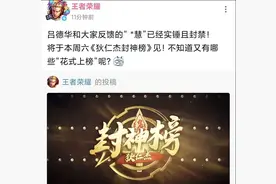 景惠账号被封号后，晒5千万余额公开导演身份，挑衅天美买国服号图片