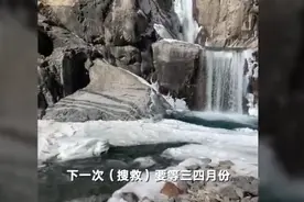 “西藏冒险王”失踪49天搜救三轮未果：冰川太厚成阻碍 化冰时再继续图片