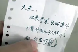 “出现意外请保我”孕妈产前塞给护士一张纸条，医生看完无奈解释图片
