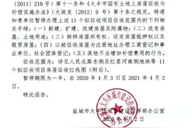 江苏盐城：大丰拆迁最新信息图片