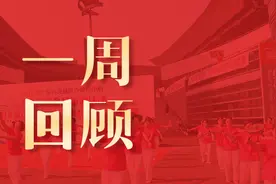省运会迎倒计时一周年，南粤大地掀起“冰雪热” | 广东体育一周回顾图片
