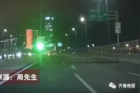 青岛一司机高架上被激光恶意照射！睁开眼已偏移近1个车道图片
