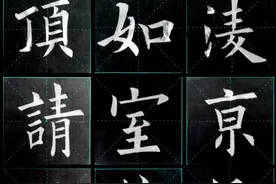 大楷小楷一起练，相互促进共同提高，默默修练收获快乐图片